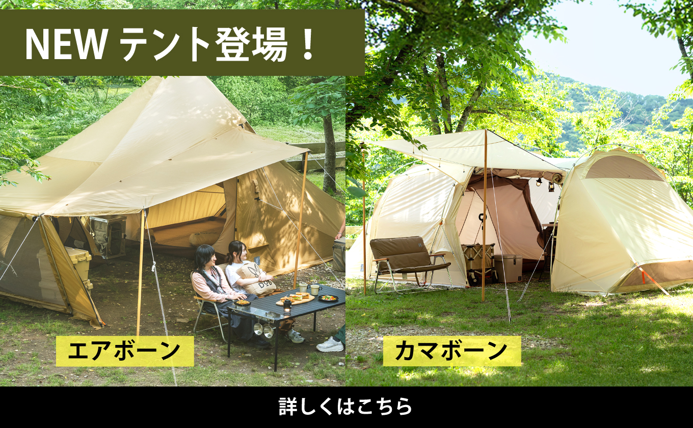 カマボーン エアボーン