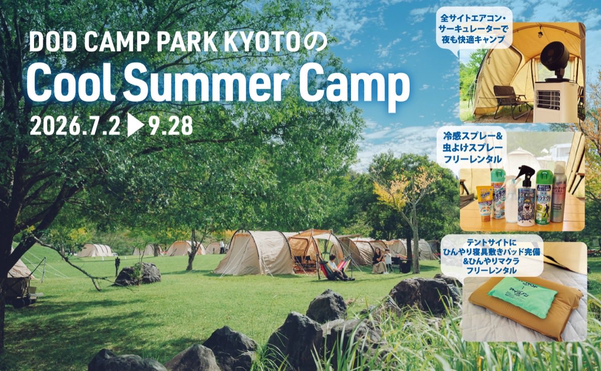 COOL SUMMER CAMP